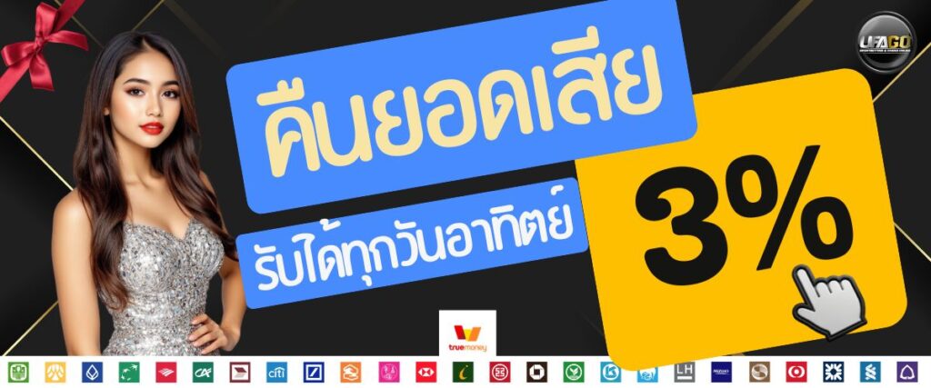 UFAGO เครดิตฟรี